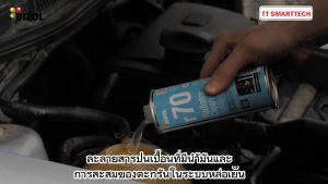 น้ำยาทำความสะอาดหม้อน้ำ BIZOL Radiator Clean+ r70 8885 250ml