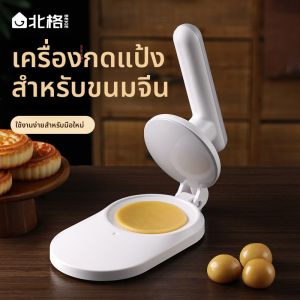 แบบเจเป็นต้นฉบับบวดหนามัดสำหร็จทำซูปตัดผาอ่อนถั่วล็องต้มยำแก้วผสมแป้งสาคูพมือกาง เตาลวกสไตล์ครัวเรือนบ้านกางสุดโตเกียวดับความเขียมเย่าอุณธไรว์เบารอบปี้ไต้หวัน 20cm