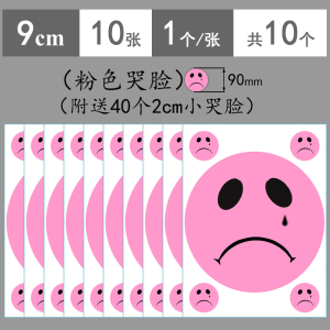 Pink Cry Face Stickers Adhesive Back Not Dry Glue Kindergarten Teacher Elementary School Children Baby Activity Props Reward Punishment Stickers Decorative Stickers