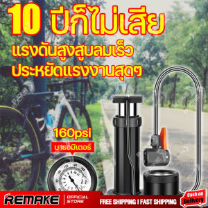 มัลติฟังก์ชั่น ปั๊มลม สูบลมรถมอไซค์ สูบลมจักรยาน ที่สูบลม สูบลมมือ ที่สูบลมรถมอไซ ผู้หญิงสูบได้สบาย ปั้มลมยาง เติมลมมอเตอร์ไซค์ ได้