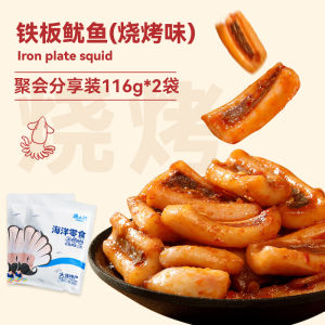 Freshly Barbecue Seafood Snack - Uncle Fishing Dalian Specialty Iron Plate Squid Head And Tentacle Combo Barbecue Squid Sticks