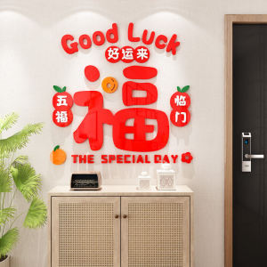 New Year Entrance Snake Year Fortune Character Door Sticker Living Room TV Background Wall Decor Waterproof Acrylic 3D Wall Decal