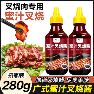Cantonese Honey Pork Sauce 0 Fat Household Secret Sauce Teriyaki Sauce Barbecue Mixed Meal Souce Pickles Teriyaki Sauce Dip