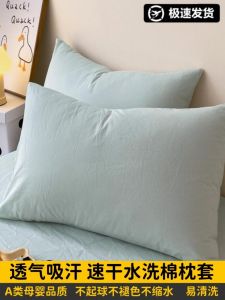 Washed Cotton Pillowcases Non-Cotton Core Pillow Covers Autumn Winter Set Single Home Use Children Pillowcase 48cmx74cm