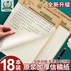 Dr. Doli Letter Paper 400 Grid Writing Paper Square Blank Paper Letter 16K Writing Paper Hand Tear Letter Paper for Students Chinese Mathematics English Homework Paper 22 Pages Composition Noteboy Special Writing Paper for University Application