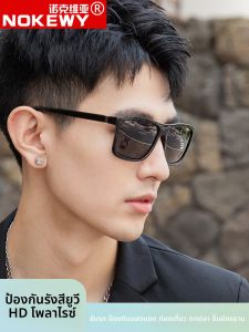 NOKEWY | Polarized Driving & Fishing Suitable Sunglasses Anti-UV
