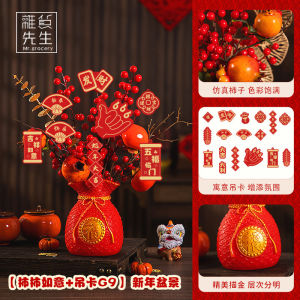 Creative Snake Year Living Room Desktop Decorative Flowers Mr Grocery Figurine Chinese Style Home Decoration Plastic Handmade