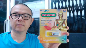 บทสวดมนต์ มหามงคลชีวิต 9บท MS-USB 1028 USBเพลง MP3 มูฟวี่ Street แฟลชไดร์ฟเพลง เพลงUSB