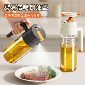 Two-In-One Fogging Oil Sprayer Glass Kitchen Storage Bottle Easy to Clean Non-Drip Cap Modern Simple Style round Shape Oil Pot