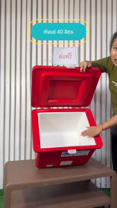 JIO ถังแช่ ถังน้ำแข็ง ขนาด 25 - 100 ลิตร ผลิตจากเม็ด Plastic PE เกรดคุณภาพ