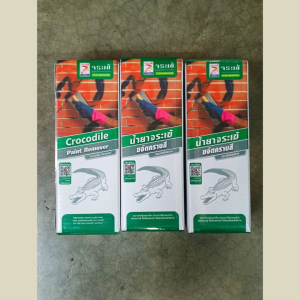 น้ำยาจระเข้ ขจัดคราบสี 250ml.
