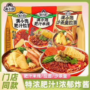 HongKong Style Fatty Sauce Rice Noodles Convenient Fast Food Night Snack Fried Sauce Pulling Noodles Snack for Dormitory
