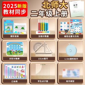 2025 Bộ Đồ Chơi Học Tập Hình Học Chuyển Đổi Hình Dạng Mới Của Bắc Kinh Đại Học Sư Phạm Mẫu Giáo Trung Học Cơ Sở