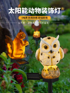 Solar Powered Animal Lawn Lamp: A Modern Simple Style Resin Body