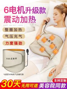 Heated Vibrating Waist Belt Beauty Salon Slimming Device Fat Burning Body Shaping Instrument Warm Palace Weight Loss Tool Hot Compress Fat Burning Waist Belt