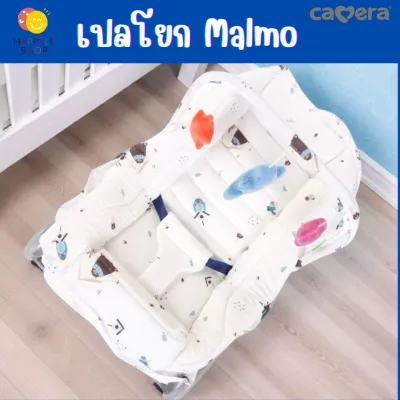 CAMERA เปลโยกรุ่นใหม่ ลาย Malmo พร้อมมุ้ง และของเล่น เปลโยกเด็กแรกเกิด