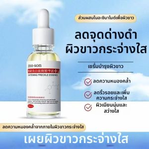 ไวท์เทนนิ่งสปอตเรมูฟเวอร์ เอสเซ้นส์ ลิควิดปรับสีผิวให้กระจ่างใส ลดจุดด่างดำ ให้ความชุ่มชื้น สำหรับทุกสภาพผิว 30 มล