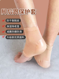 Heel Sleeve Heel Cracked Socks Foot Protection Anti-Crack Heel Handy Gadget Heel Anti-Cracking Stickers Foot Protection Ultra-Thin Silicone