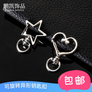 10 Special-Shaped Five-Pointed Star Zinc Alloy Hooks Peach Heart Snap Hook Metal Love Heart Keychain DIY Ornament Accessories