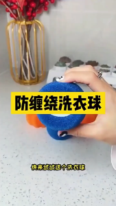 10ลูก ลูกบอลซักผ้ากำจัดขนสัตว์เลี้ยง ซักผ้าม่าน ไม่พันกัน สําหรับเครื่องซักผ้า