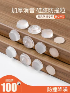 Miếng Đệm Cửa Bằng Silicon Chống Va Chạm Phụ Kiện Cửa Tủ Lạnh Phụ Kiện Cửa Phụ Kiện Tường Hạt