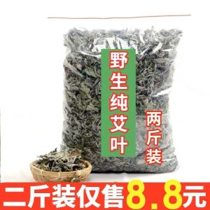 Wildcrafted Dry Mugwort 1000g Bulk Postpartum Foot Soak Bag Loose Leaf Herbal Medicine for Womens Health Traditional Herbal Remedy