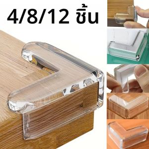 โต๊ะยางนิ่ม4-12ชิ้นเฟอร์นิเจอร์โต๊ะน้ำชาความปลอดภัยของเด็กใสกันเด็กกันกระแทกขอบโต๊ะ