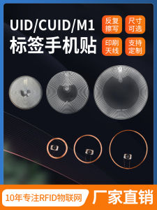 Ultra-thin Uid ป้ายอิเล็กทรอนิกส์ Nfc ชิปสติกเกอร์เขียนซ้ําได้ลิฟท์ควบคุมการเข้าถึง Cuid Card Copyable Tags