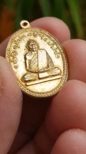 เหรียญหลวงปู่เขียว วัดโพธิ์ศรีธาตุ จ.สุรินทร์ ปี2526 (รุ่นงานทำบุญอายุ 6 รอบ และฉลองพัดยศชั้นเอก)