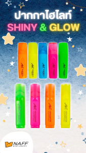 ปากกาไฮไลท์ ปากกาเน้นข้อความ เน้นข้อความ elfen รุ่น SHINY / GLOW (1 ด้าม)