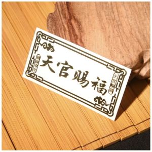 Yunxiangting Metal Blessing Amulet Invisible Door-to-Door Mobile Phone Sticker Protects against Horizontal Beam Pressure