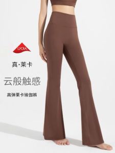 High Waist Yoga Pants Bell Bottoms Elastic Sports Running Fitness Quick Dry Breathable Womens Long Pants SKINOFSKIN Brand