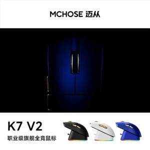 MCHOSE | MCHOSE K7 V2 Ultra+ 50000DPI 8K Wireless Gaming Mouse PAW3955 TI Tri Mode Magnetic Charging Dock Nordic 54L Lightweight E-sports