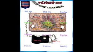 กระเป๋าโซ่หนังวัว แถมโซ่ฟรี  แนวแฮบวี้ แนวๆ หรือเพื่อชีวิต กระเป๋าสตางค์หนังผู้ชายแถมพวงกุญแจ กระเป๋าสตางค์สั้น กระเป๋าตังผู้ชาย