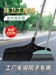 Big Broom Outdoor Courtyard Factory Workshop Sanitation Workers Special Long Bristle Broom Large Sweeping Yard Broom