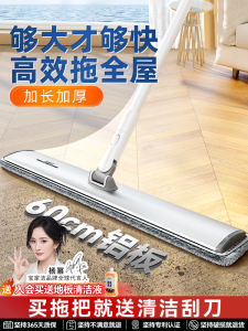 Baojiajie Flat Mop Aluminum Board Large Size Home Cleaning Tool Easy to Use Floor Cleaner Manual Drive Foldable Water Extraction