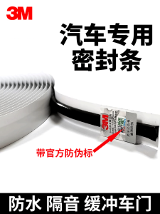 3M Double-Sided Tape Waterproof Car Sealing Strip for Headlights And Doors Noise Reduction Strip Soundproofing Automobile Accessories