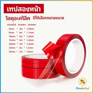 TookJai เทปกาว2หน้า3M แบบใส แรงยึดเกาะติดสูง Double-sided tape