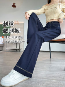 Deep Blue Womens High Waist Slim Fit Jeans Spring Autumn Nine Points Bell Bottoms Elegant Style Comfortable Breathable