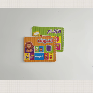1/2PCS Arabic Numbers Alphabets Letters ABC Learning Educational Flash Cards Flip Book - Arabic Learning Toy for Beginner Kids Toddlers Arabic Language Development  Activity Flashcards أبجدية بطاقة التعلم Number Card  Counting  Math Flash Cards
