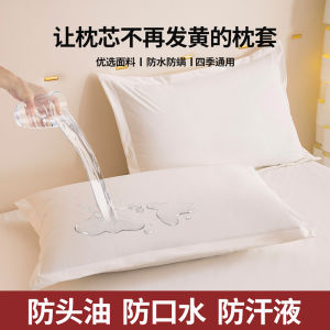 Waterproof Pillowcases Adult Men Anti-Hair Oil Sweat Stain Pillowcases 48x74 Pair Children Saliva Proof Urine Proof Pillow Towel Covers