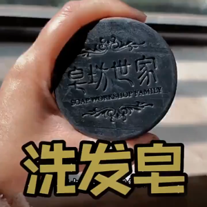 Polygonum Multiflorum Handmade Soap Promotes Hair Growth and Prevents Hair Loss Essential Oil Soap Shampoo Soap 100g