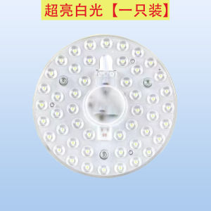 LED Ceiling Lamp Lamp Wick Replacement Magnetic Light Bar the Lamp Disc Lamp Tube Living Room Transformation Light Board Energy-Saving Lamp Bulb Bead round