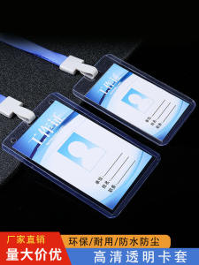 Durable PVC Card Holder Lanyard Work ID Card Student Pass In-Out Badge Conference Participation Badge Transparent Double-Sided
