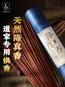 Natural Daoist Hainan Frankincense Home Use Incense Burner Offering Incense for Altar Deity Worship Wealth Deity Special Incense