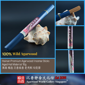 Hainan Premium Agarwood Incense Sticks Aged Hat Material 10g