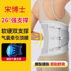 Bionic Spinal Steel Belt Waist Support Breathable Men Women Style Posture Correction Tool Comfortable Elderly People Choice