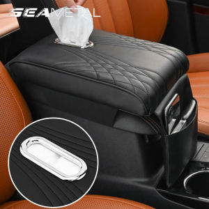 Leather Car Armrest Mat Pad Auto Armrests Storage Box Tissue Box Armrest Protector Waterproof Dust-proof Car Interior Accessories