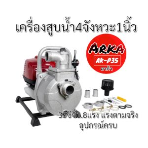 เครื่องสูบน้ำ1นิ้ว4จังหวะ