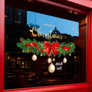 1Pc45Cm * 60 ซม.คริสต์มาสตกแต่งสติกเกอร์หน้าต่างโบว์รอบเอวสติกเกอร์แก้ว Holiday Party บรรยากาศฉากทั้งหมดไฟฟ้าสถิตตะแกรงหน้าต่าง